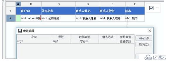 報(bào)表工具怎么做模糊查詢