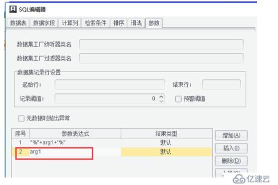 報(bào)表工具怎么做模糊查詢