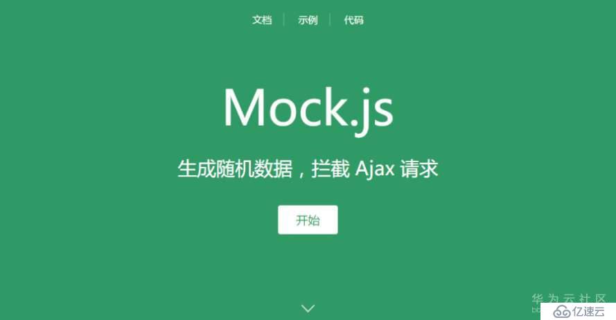 一统江湖的大前端（2）—— Mock.js + Node.js 如何与后端潇洒分手