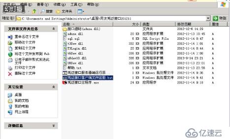 企业财务管理利器——凭证导入接口