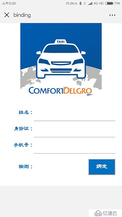 兩步快速調(diào)用微信接口，活字格就是這么強(qiáng)