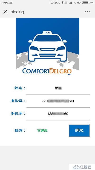 兩步快速調(diào)用微信接口，活字格就是這么強(qiáng)