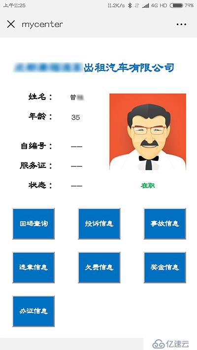 两步快速调用微信接口，活字格就是这么强