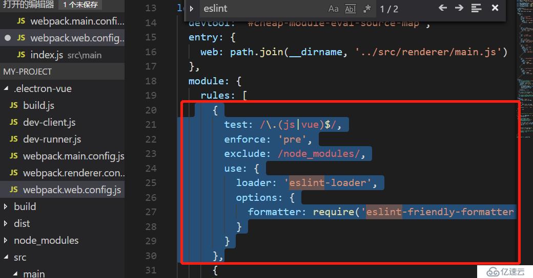 VS code中关闭eslint