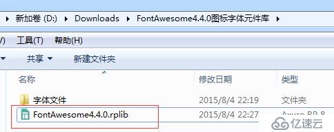 安装Fontawesome4字体图标