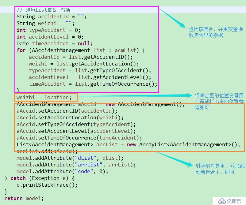 java利用高德地图API将经纬度转换为具体的位置显示