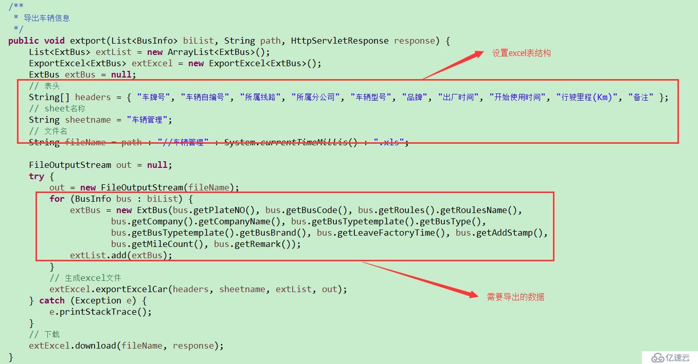 java  SSM框架下实现数据EXCEL导出下载功能