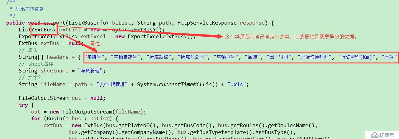 java  SSM框架下实现数据EXCEL导出下载功能