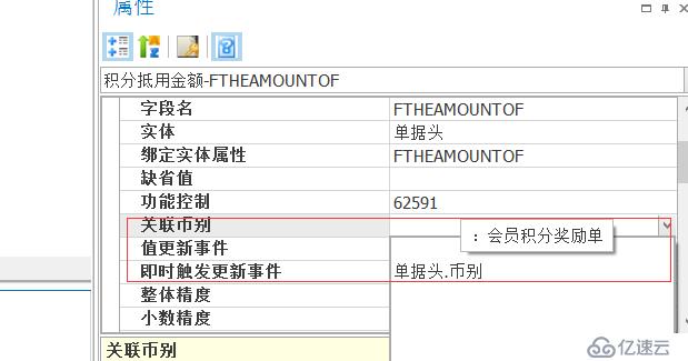 k3cloud怎样使金额字段显示金额符号