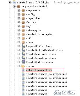 struts2的配置文件的加载顺序