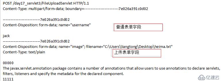 servlet3.0文件上传