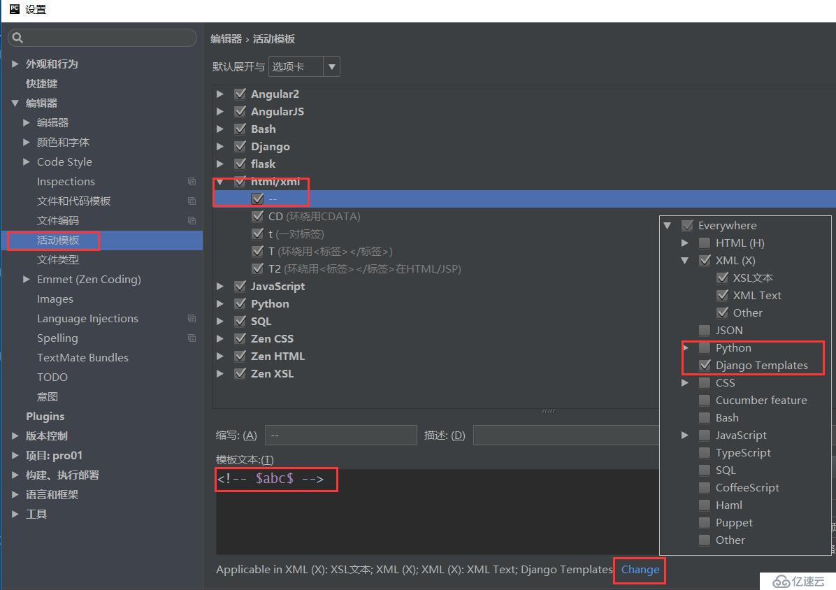 div層次整理 / 自定義pycharm補全 / 注釋 /keymap /tab