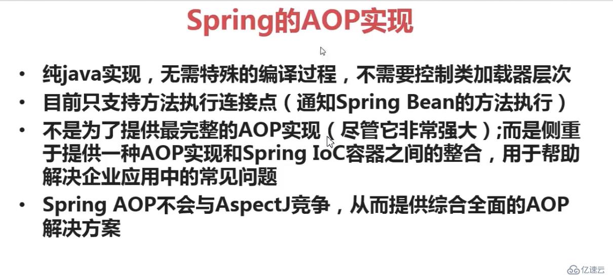 Spring AOP