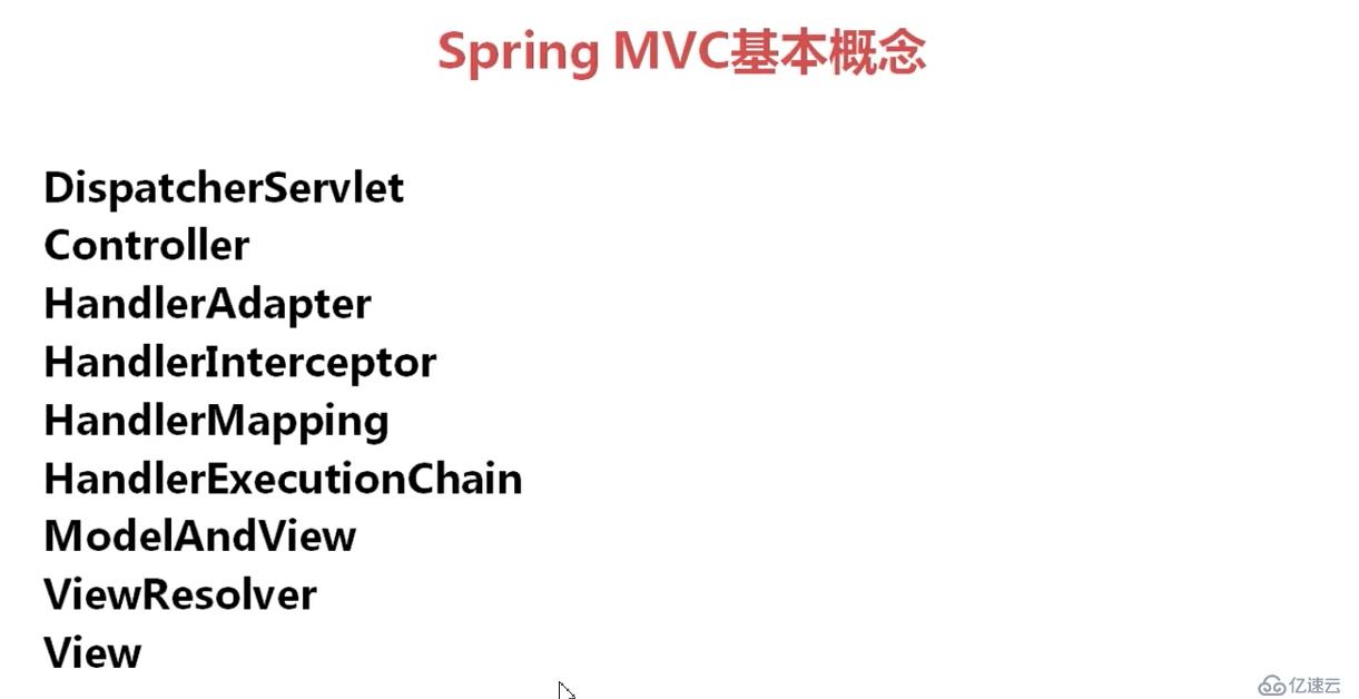 SpringMVC 概念理解
