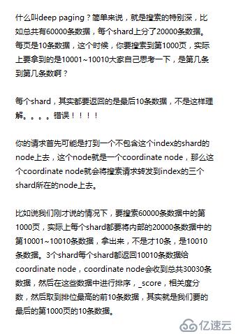 ElasticSearch搜索底层基础原理总结