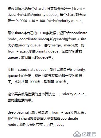 ElasticSearch搜索底层基础原理总结