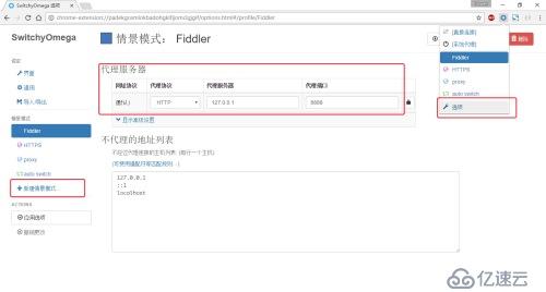 http协议调试代理工具Fiddler怎么用