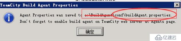 Teamcity集成环境下的Agent编译节点安装说明