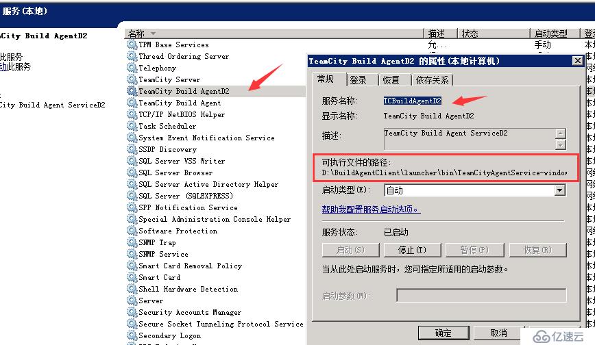 Teamcity集成环境下的Agent编译节点安装说明