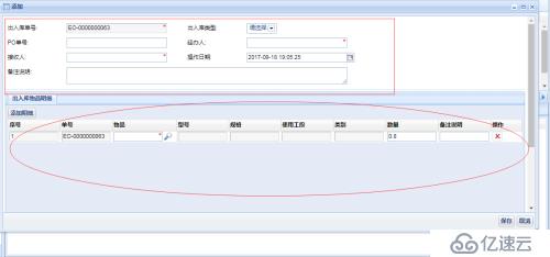 使用dwz框架配合MVC使用