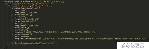 ui-router的探究