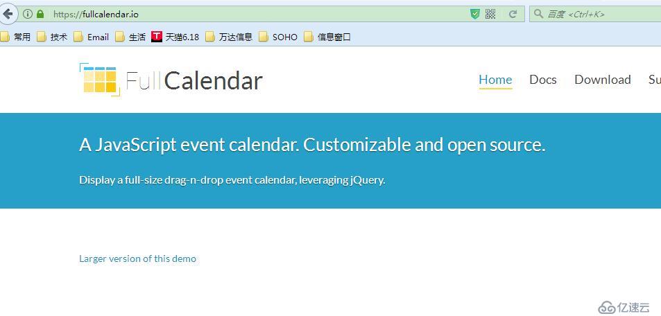 日程日历系统，顶级插件FullCalendar使用说明