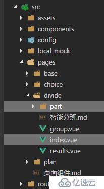 vs code不同后缀的文件按图标区分，如.vue .md
