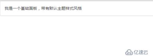 如何理解bootstrap的基础面板
