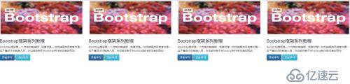 bootstrap-缩略图