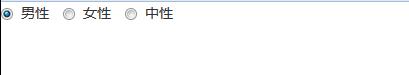 bootstrap-表单控件——单选按钮水平排列