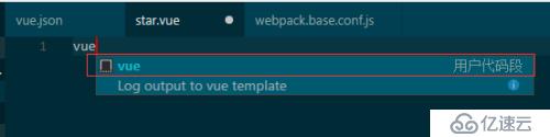 vs code vue模板如何创建