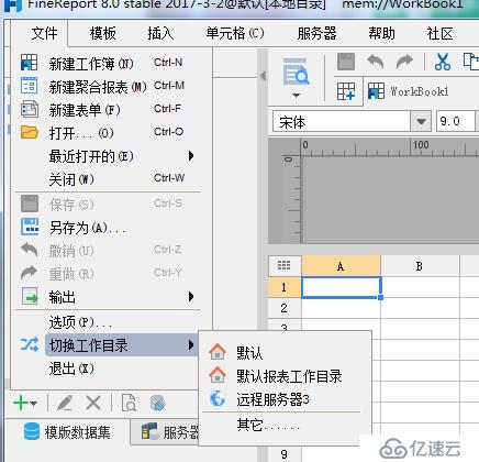 FineReport 部署到tomcat后配置jndi连接