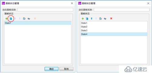 使用axure动态面板制作轮播图效果