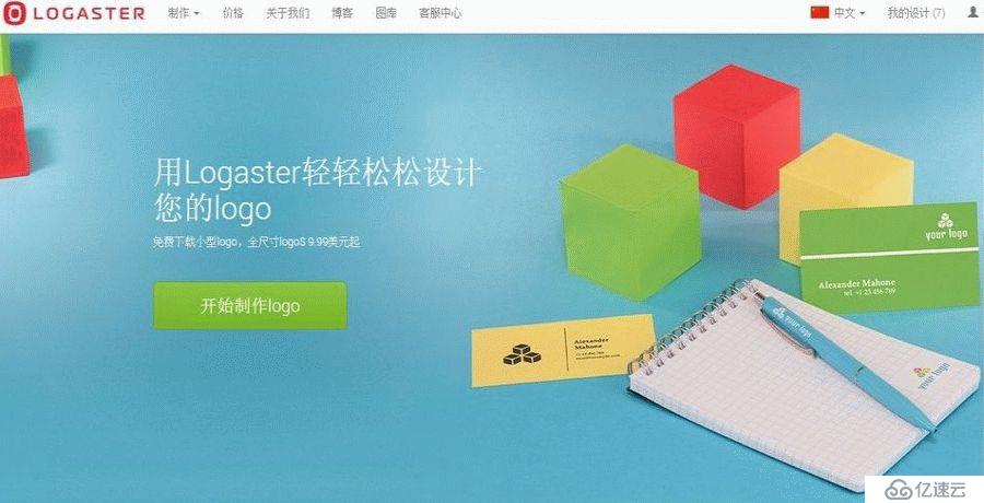 不管是建站或APP,都一定要有个好LOGO