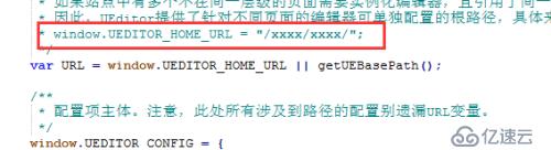 ueditor 百度编辑器 配置如何上传图片