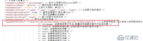 ueditor 百度编辑器 配置如何上传图片