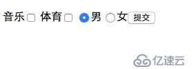 10、表单元素之input标签属性(中)