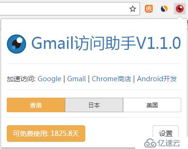 Gmail访问助手