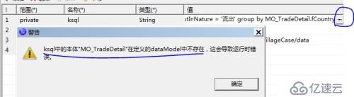 為什么ksql中定義的本體在dataModel中不存在