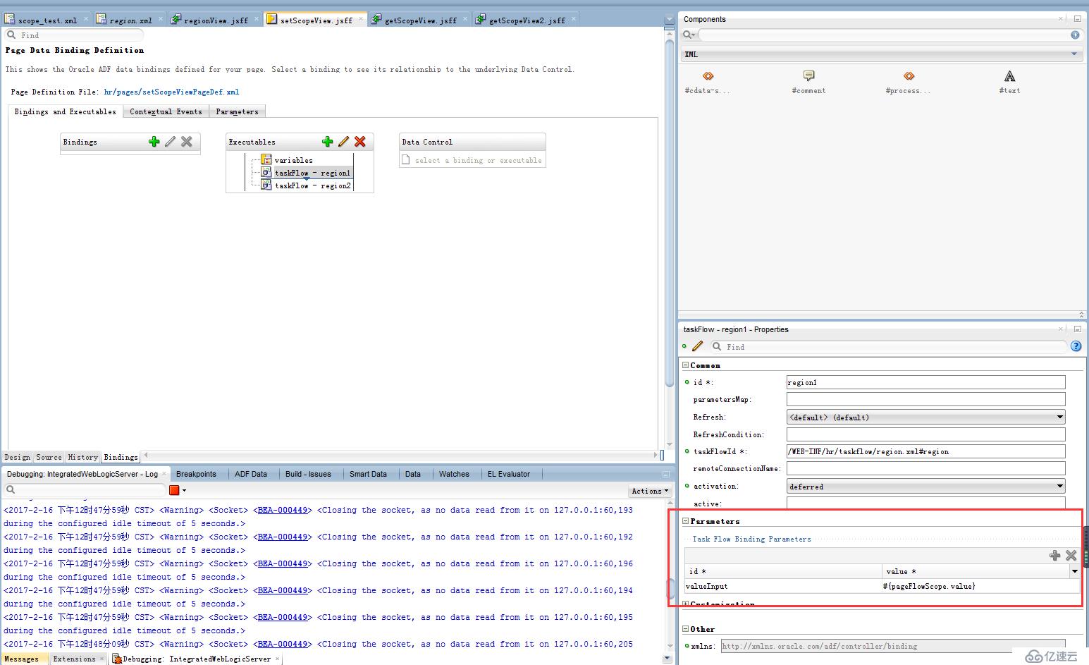 ADF12C viewScope,pageFlowScope,requestScope,backingBeanScope