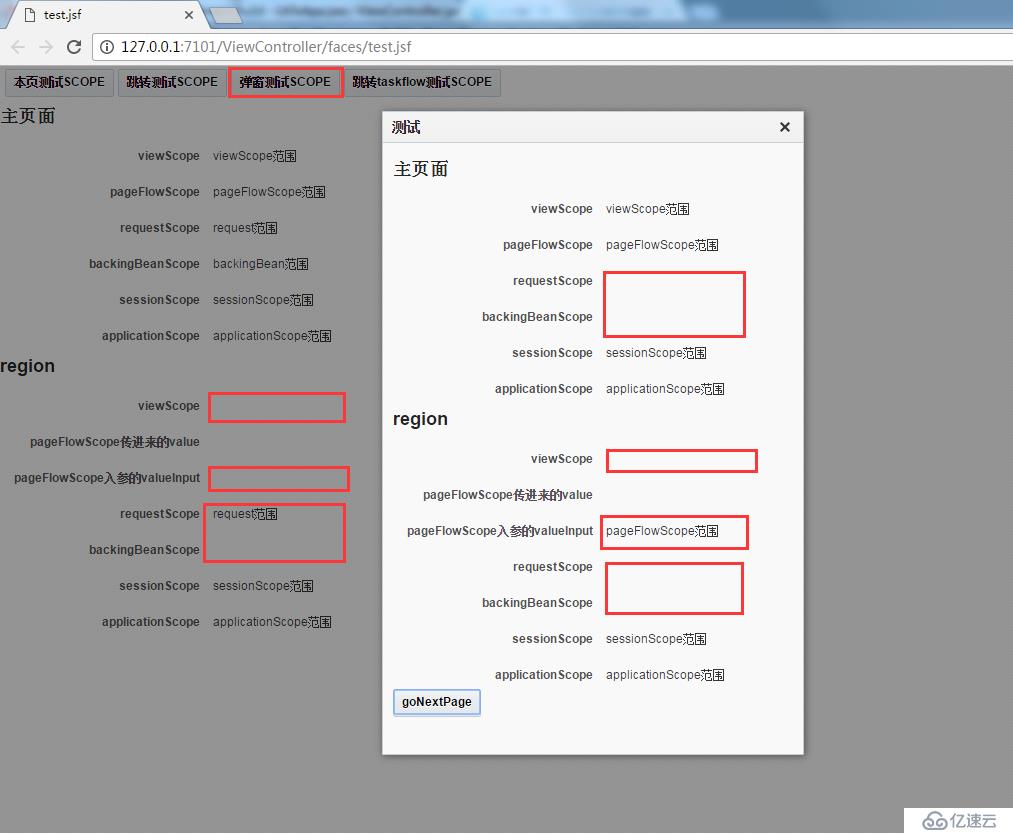 ADF12C viewScope,pageFlowScope,requestScope,backingBeanScope