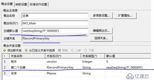 Bex5開發(fā)技巧之如何在列表中顯示主鍵字段