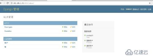 Django Admin后台管理功能使用(学习版)