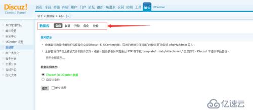 DiscuzX游客查看帖子提示沒(méi)有找到帖子解決方法