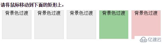 CSS3  过渡(Transition)