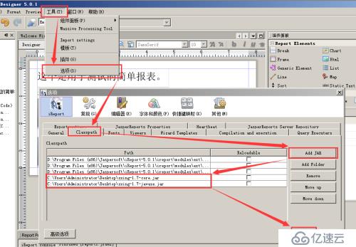 Ireport+JS处理扫描中文二维码