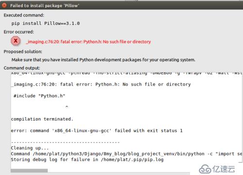 Ubuntu14.04中pycharm安装pillow包失败解决方法