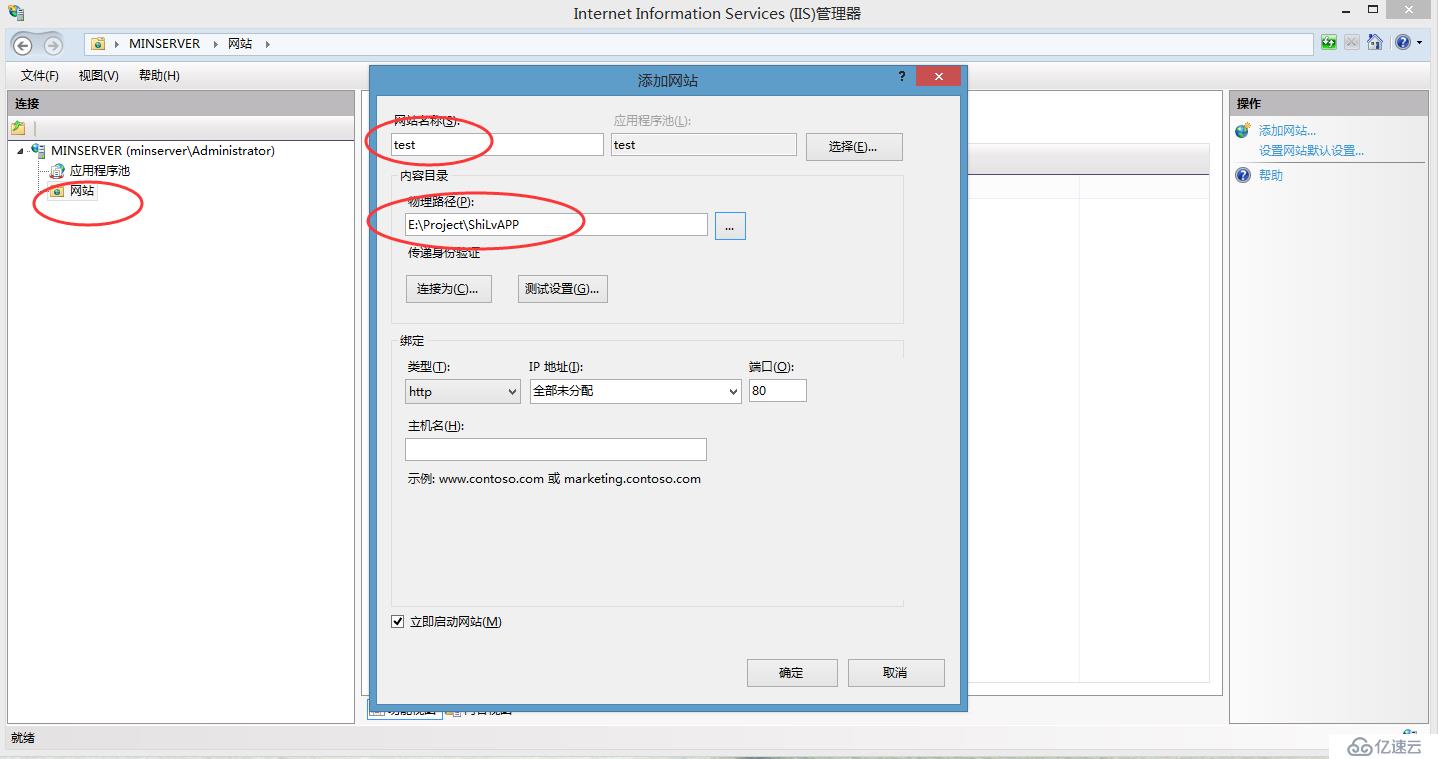 借助IIS管理器怎么用手机测试HTML页面