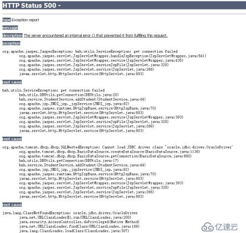 浅谈JNDI导入两个同名不同路径jar包的先后次序影响程序运行结果的问题