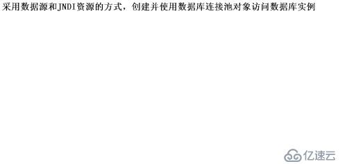 浅谈JNDI导入两个同名不同路径jar包的先后次序影响程序运行结果的问题